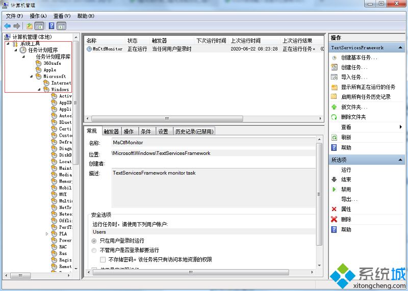 输入法提示已禁用ime怎么办_输入法提示已禁用ime的处理办法