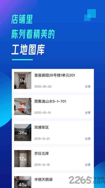 新浪装修抢工长工长版官方版 v4.3.12 安卓版 0