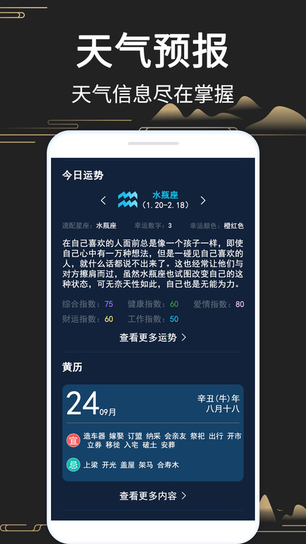 大宇罗盘指南针软件 v6.5 安卓版 1