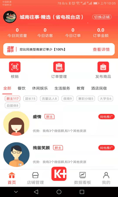 客本道软件下载