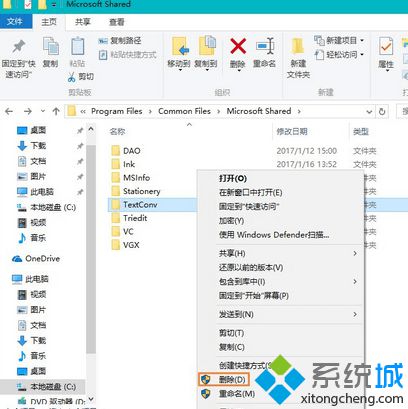 TextConv文件夹删除