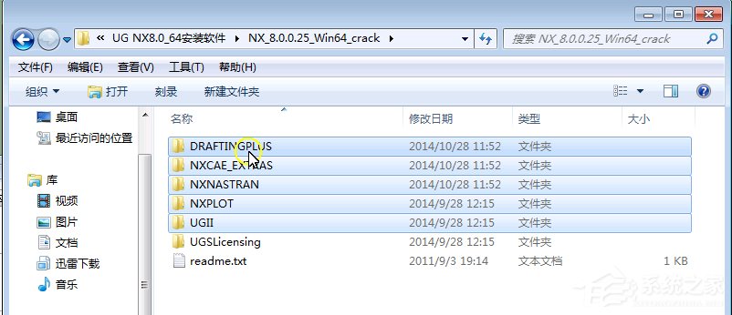 UG8.0安装方法 UG8.0怎么安装