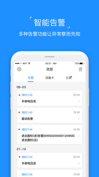 云图漫步app v8.1.0 安卓官方版 2
