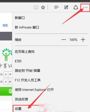 Edge浏览器主页被篡改怎么办？