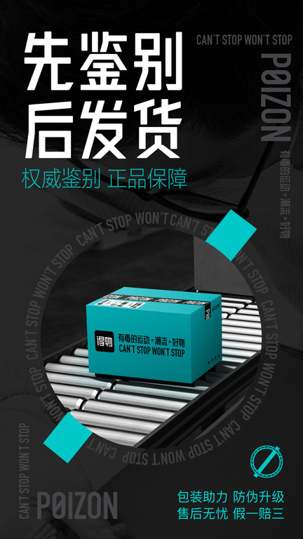 毒购物平台app(更名为得物) v5.11.5 安卓最新版本 0