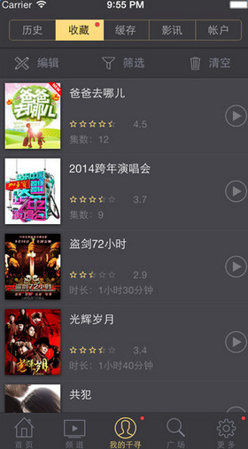 千寻影视HD v3.7.4 安卓版 0