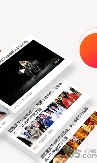 今日十大热点app v3.0.0.5505 安卓版 0
