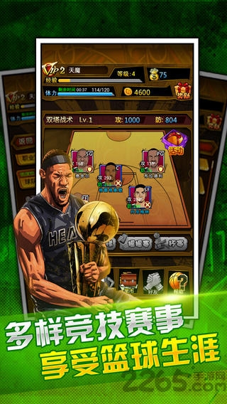 篮球公敌最新版 v3.10 安卓版 3