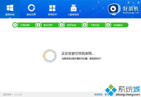 全自动一键重装系统步骤|全自动安装电脑系统教程