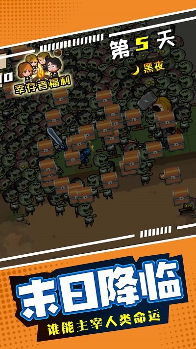 超能敢死队僵尸版小游戏 v1.0.0 安卓版 3