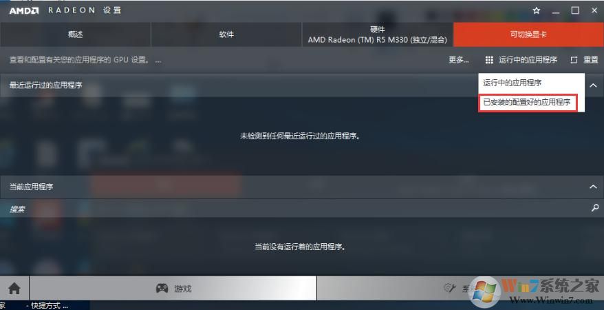 win10显卡怎么设置高性能？教你显卡高性能图文设置方法