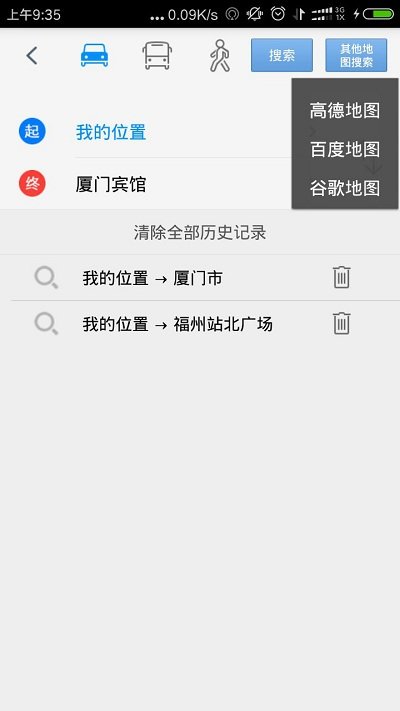 步行者坐标导航免费版 v10.1.5 安卓版 2