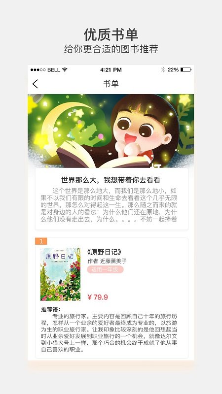 悦读家园学生账号登录版 v2.2.8 安卓版 0