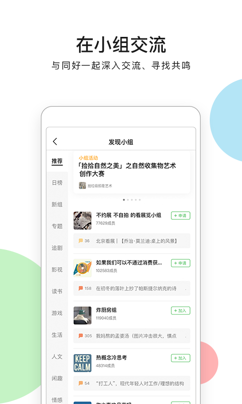 豆瓣读书手机版 v7.6.0 安卓版 0