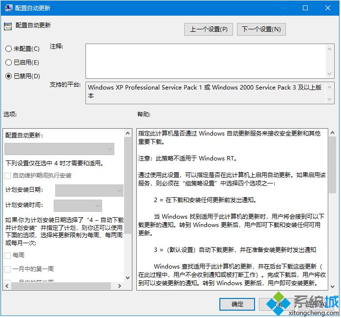 win10自动更新怎么关？把win10自动更新关掉的两种方法