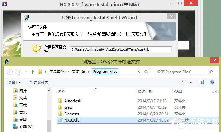 UG8.0安装方法 UG8.0怎么安装