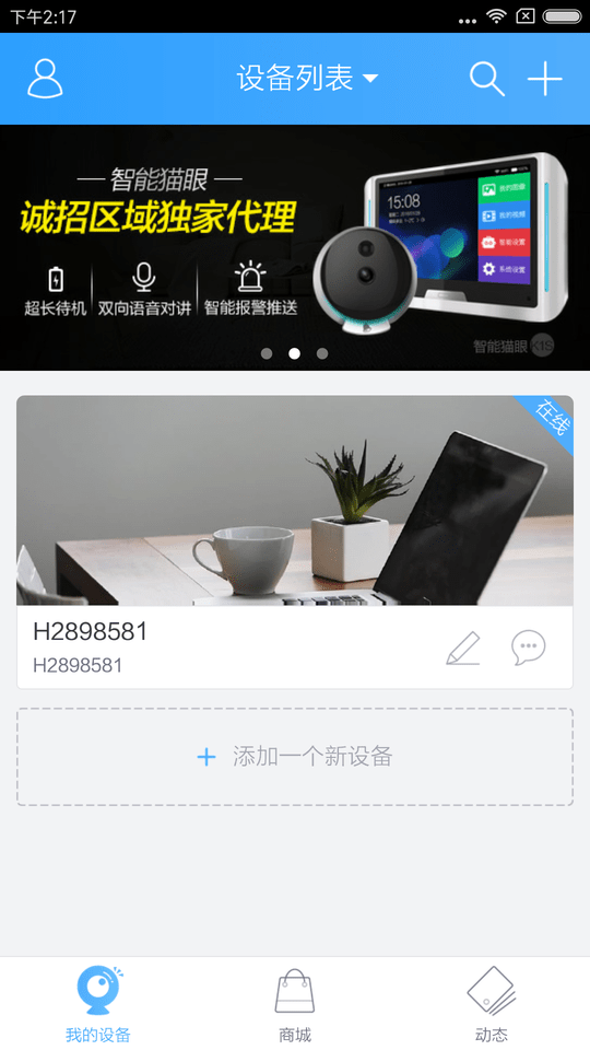 云视通app(cloudsee) v10.4.0 安卓最新版 1