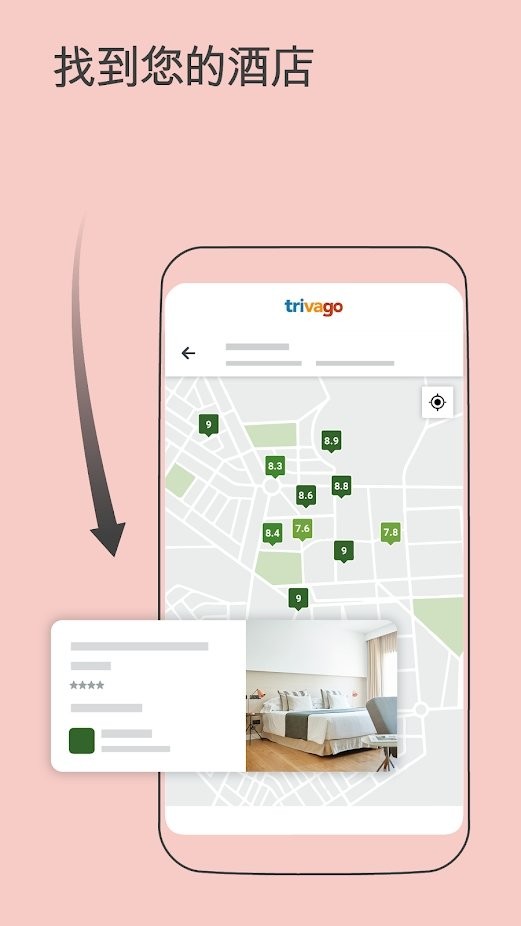 trivago优栈网软件 v5.48.0 安卓版 4