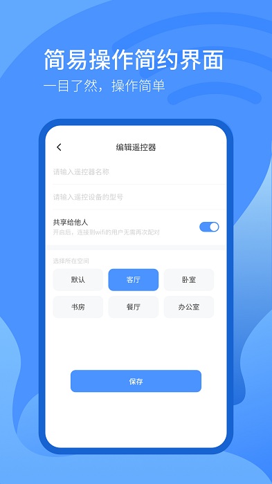 万能遥控器掌丰app v1.3.7 安卓最新版 2