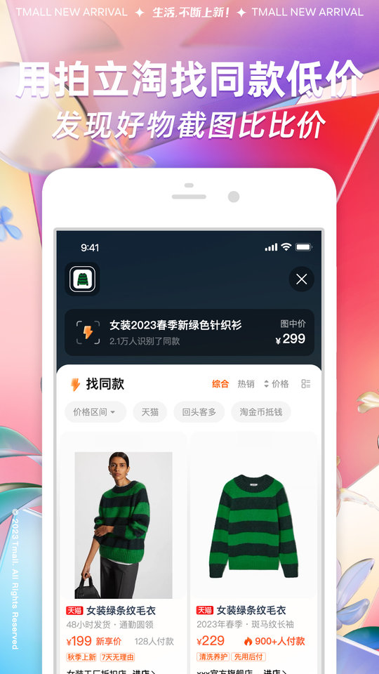 淘鲜达大润发购物app v9.22.1 安卓最新版 2