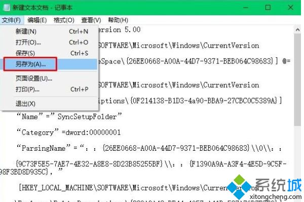 我的电脑属性打不开怎么办|计算机属性打不开解决方法