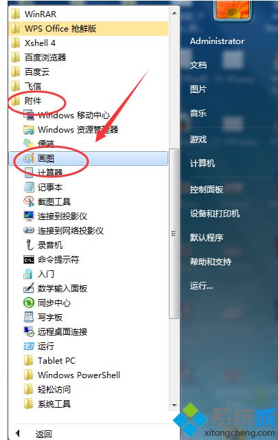 w7画图工具在哪(windows7的画图工具在哪)