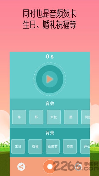 变声器morphvox pro4.4手机中文版 v4.4 安卓完美女声版 0