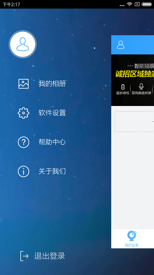 云视通app(cloudsee) v10.4.0 安卓最新版 0