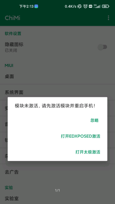 lsposed框架模块 v1.6.2 安卓最新版 0