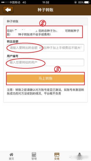 花千菇农场游戏下载
