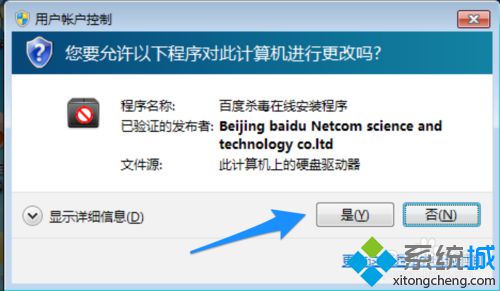 正常删除的步骤3