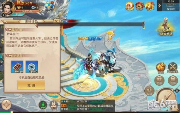 扶摇九界手游下载