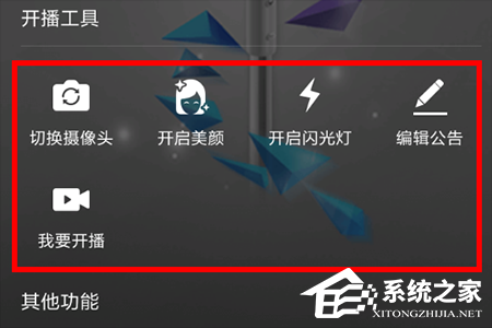 TT语音怎么直播？TT语音直播的方法