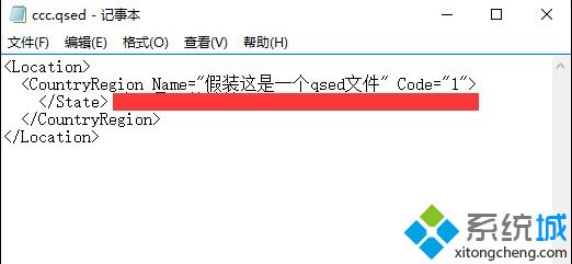 win7系统怎么打开qsed文件|win7系统打开qsed文件的方法