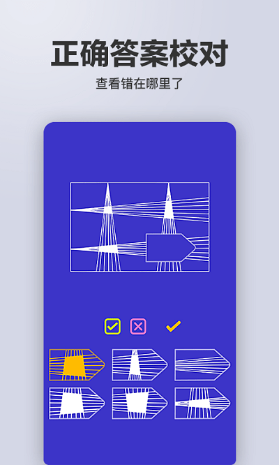 智商智力测试app v1.10.20 安卓版 3