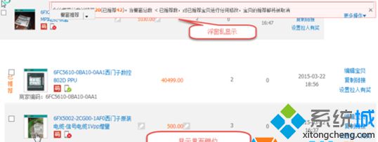 Win8系统IE11浏览器打开淘宝发现页面显示不正常怎么办
