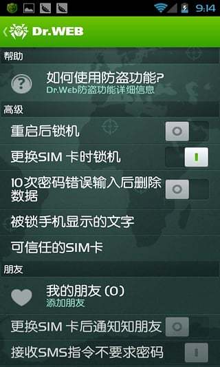 大蜘蛛官方中文手机版 v12.3.2 安卓免费版 2