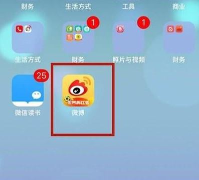 微博收藏在哪里?微博收藏夹打开方法
