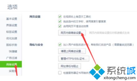 win7自动播放功能怎么关闭？一招轻松关闭自动播放功能