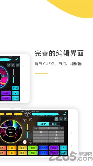 dj打碟软件 v4.2.0 安卓版 2