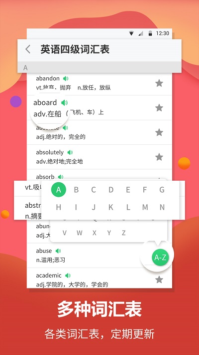 英语单词翻译app v2.0.2 安卓版 2
