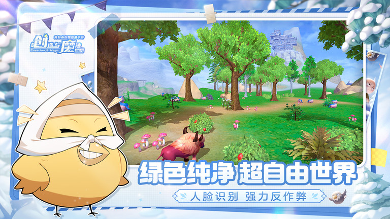 创造与魔法最新版本下载