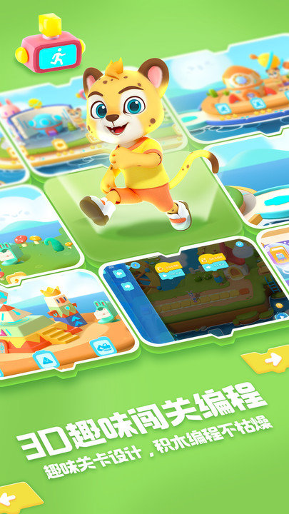 洪恩编程软件 v2.2.4 官方安卓版 2