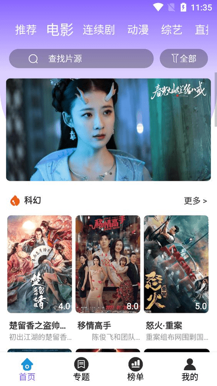 驿站影视客户端 v3.3.5 安卓版 0