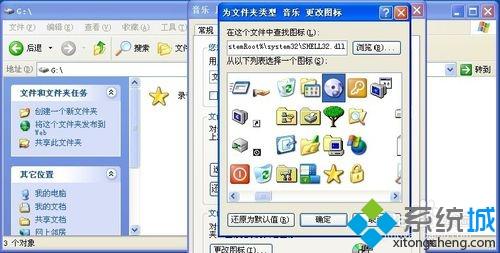 文件夹图标怎么改？电脑更换文件夹图标的方法