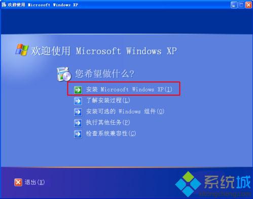 winxp原版系统iso镜像安装方法分享2