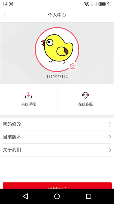 洛基英语官方版 v3.4.4 安卓手机版 1
