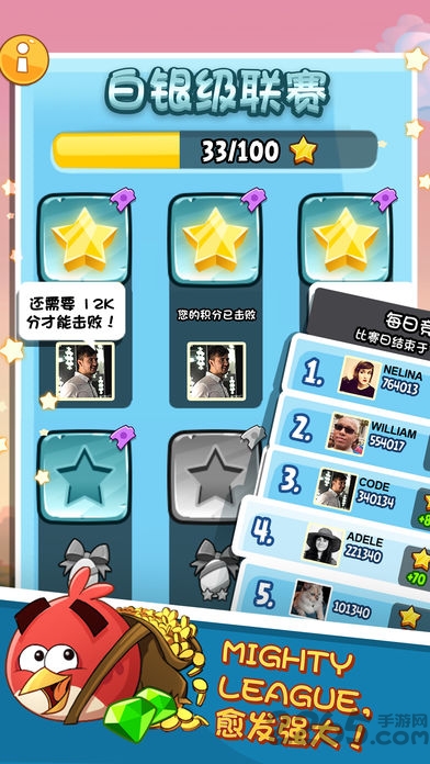 愤怒的小鸟神鹰季节版 v7.7.5 安卓版 1