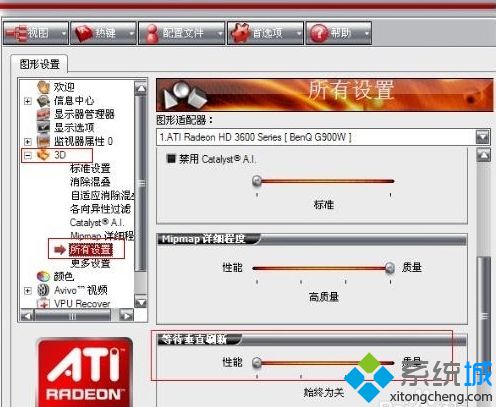 调节性能