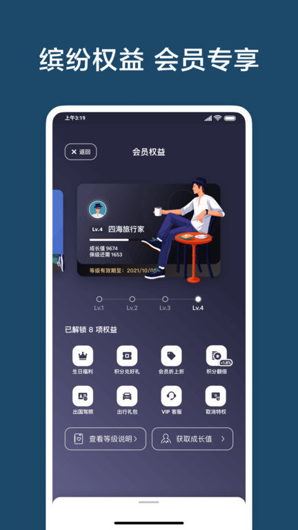 爱彼迎商家版app v22.45.3.china 安卓版 3